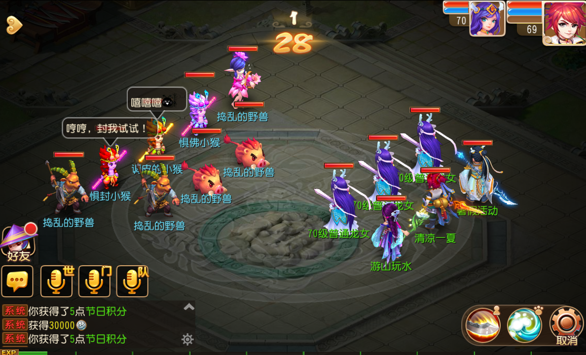 梦幻西游4花果山怎么玩