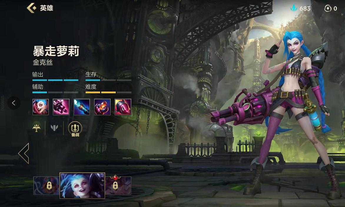 英雄联盟手游金克丝技能怎么加点