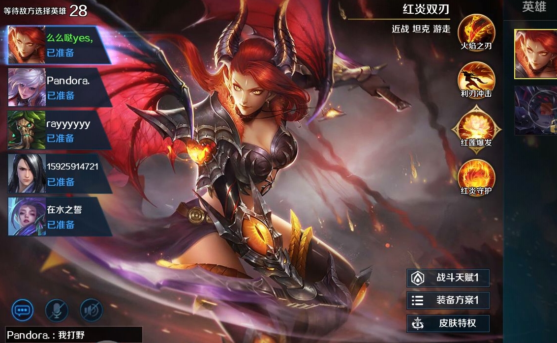 英魂之刃手游红炎双刃怎么玩