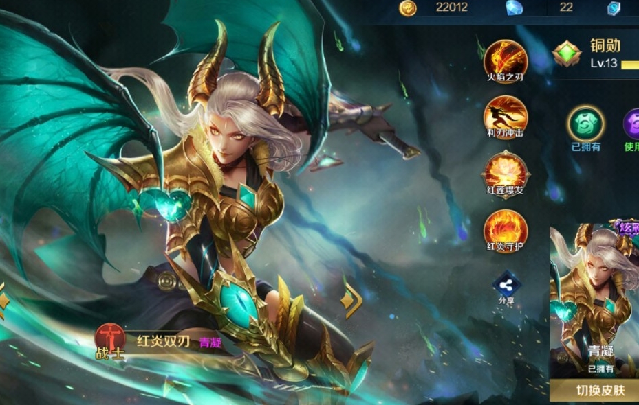 英魂之刃手游红炎双刃怎么玩