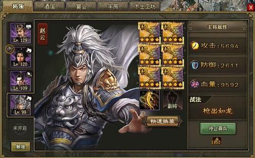 攻城掠地觉醒赵云穿什么带谁