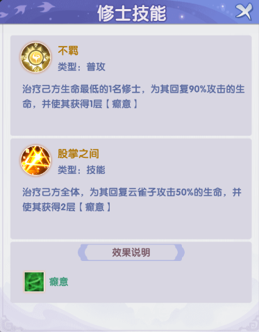 仙逆H5云雀子终极养成攻略