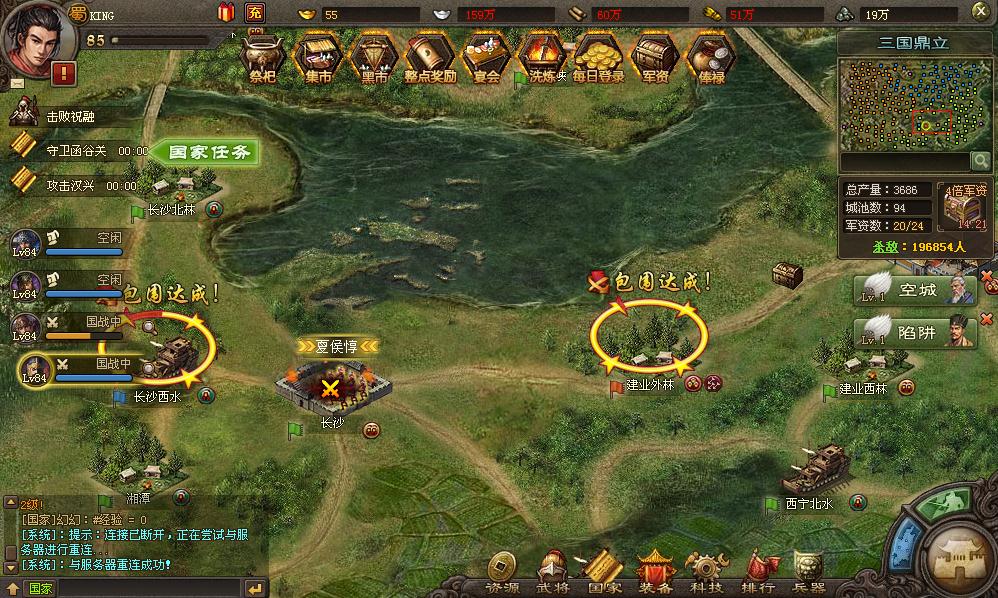 攻城掠地挑战3任务怎么开启