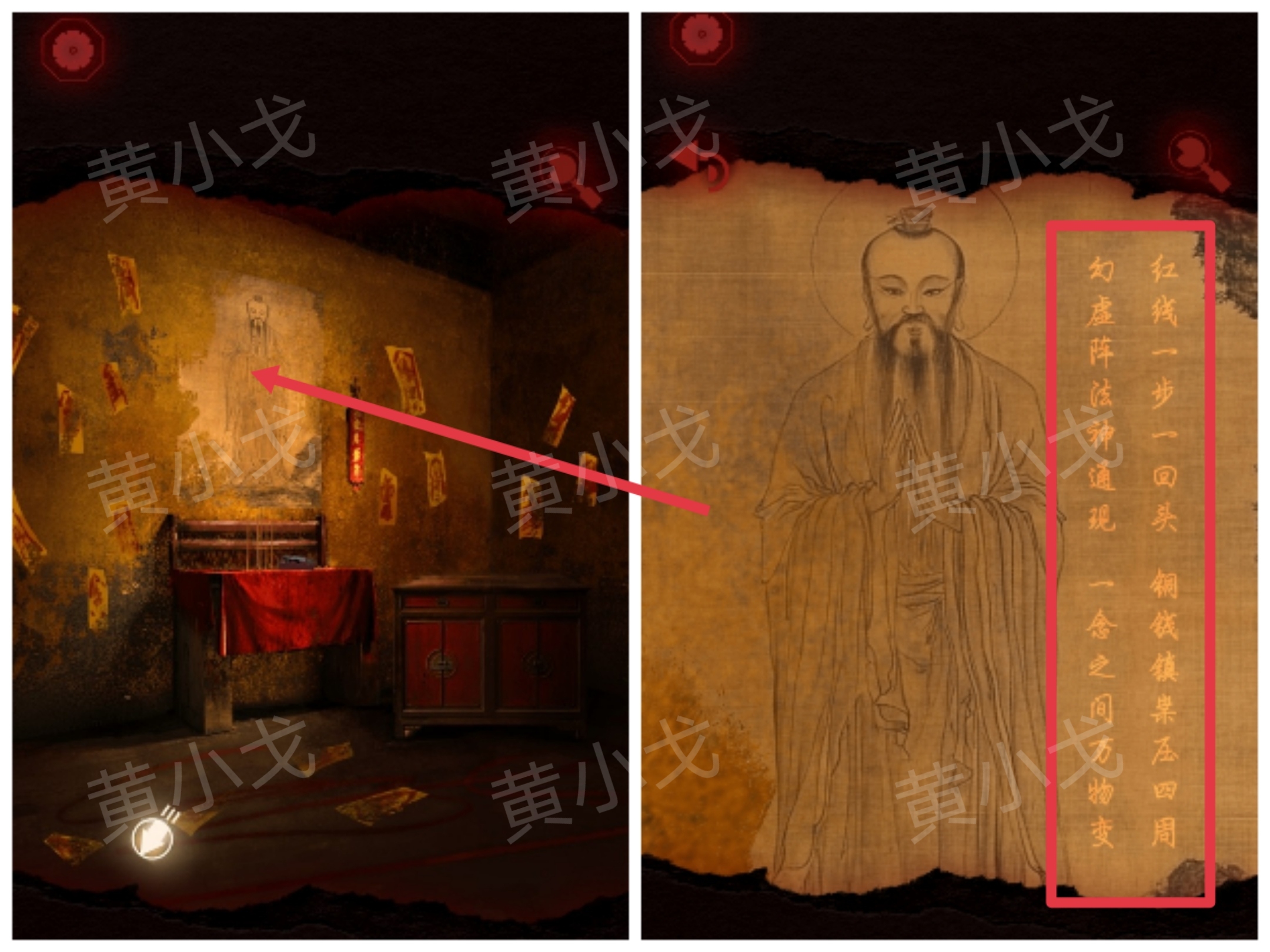 槐水村之引魂灯第三章通关攻略