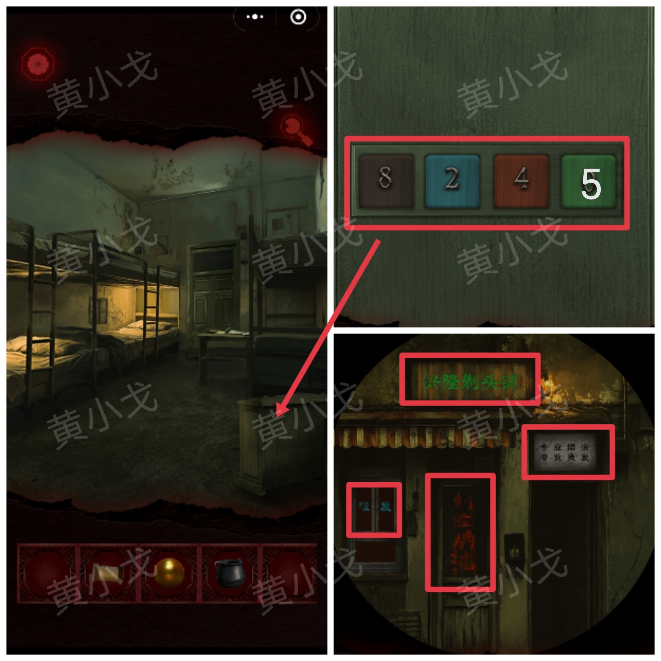 槐水村之引魂灯第三章通关攻略