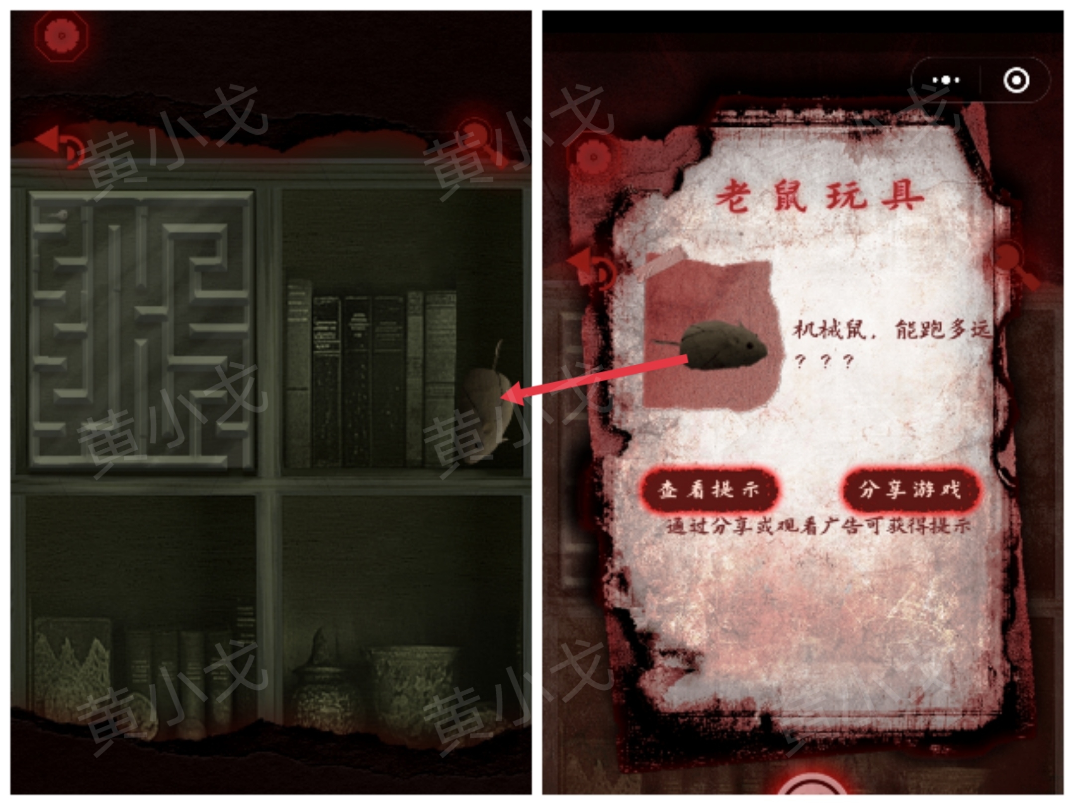 槐水村之引魂灯第三章通关攻略