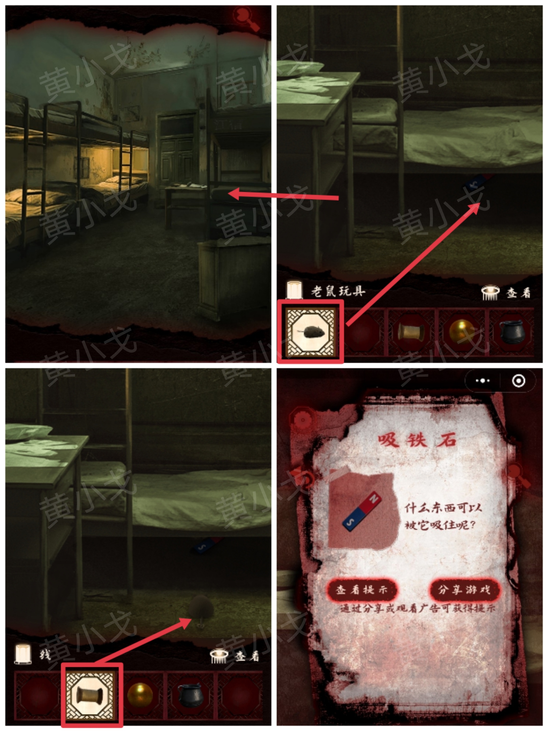 槐水村之引魂灯第三章通关攻略