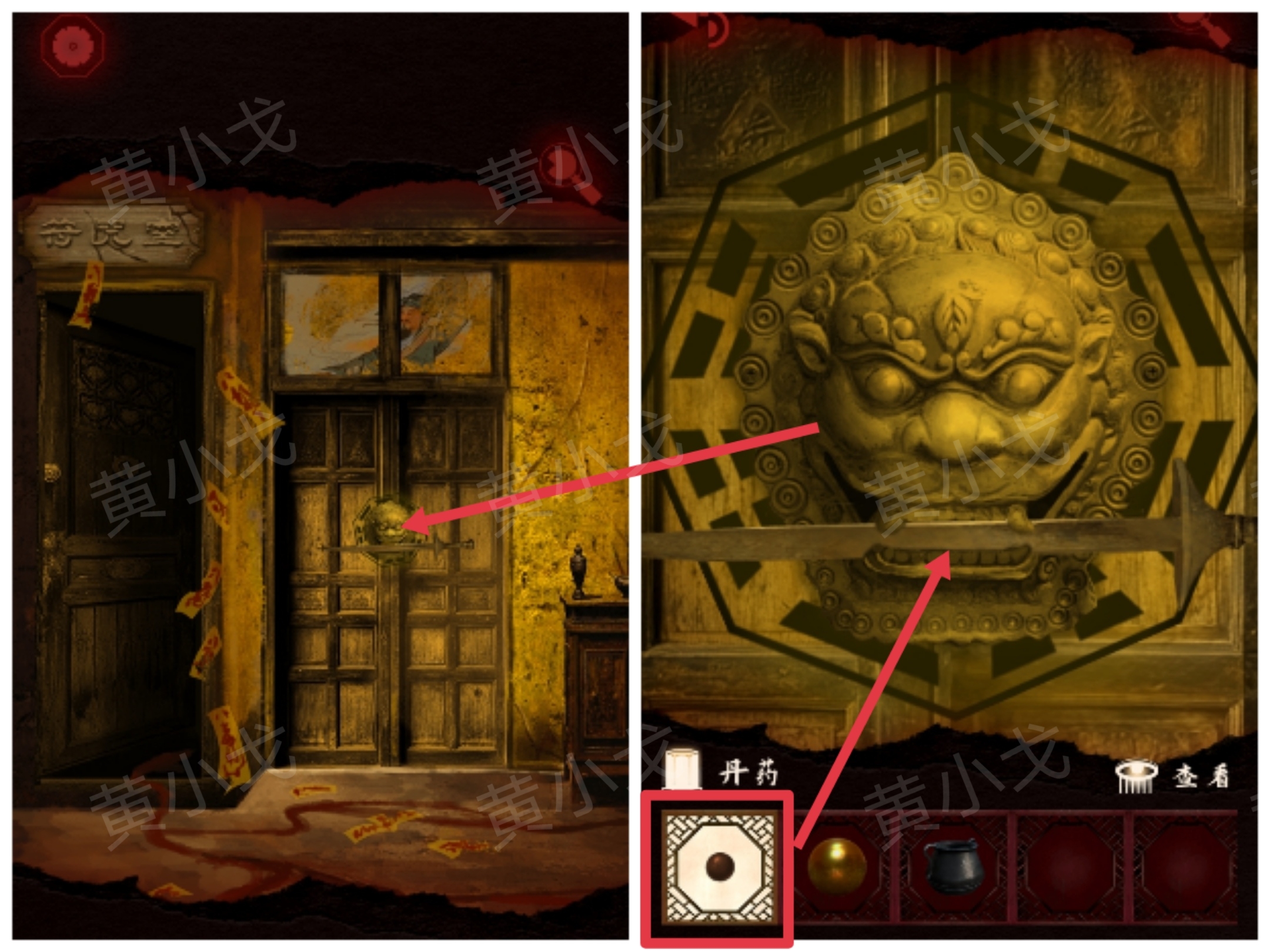 槐水村之引魂灯第三章通关攻略