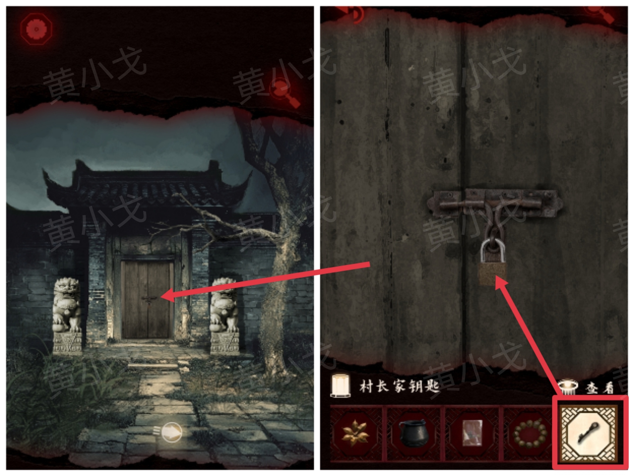 槐水村之引魂灯第二章下通关攻略