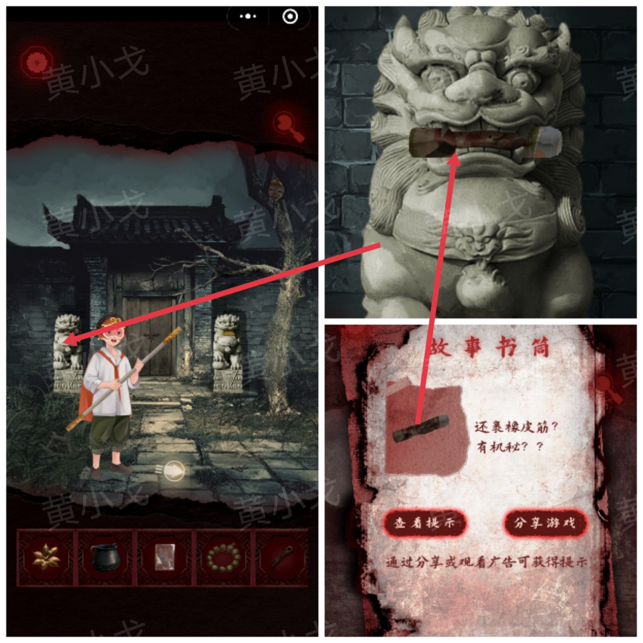 槐水村之引魂灯第二章下通关攻略