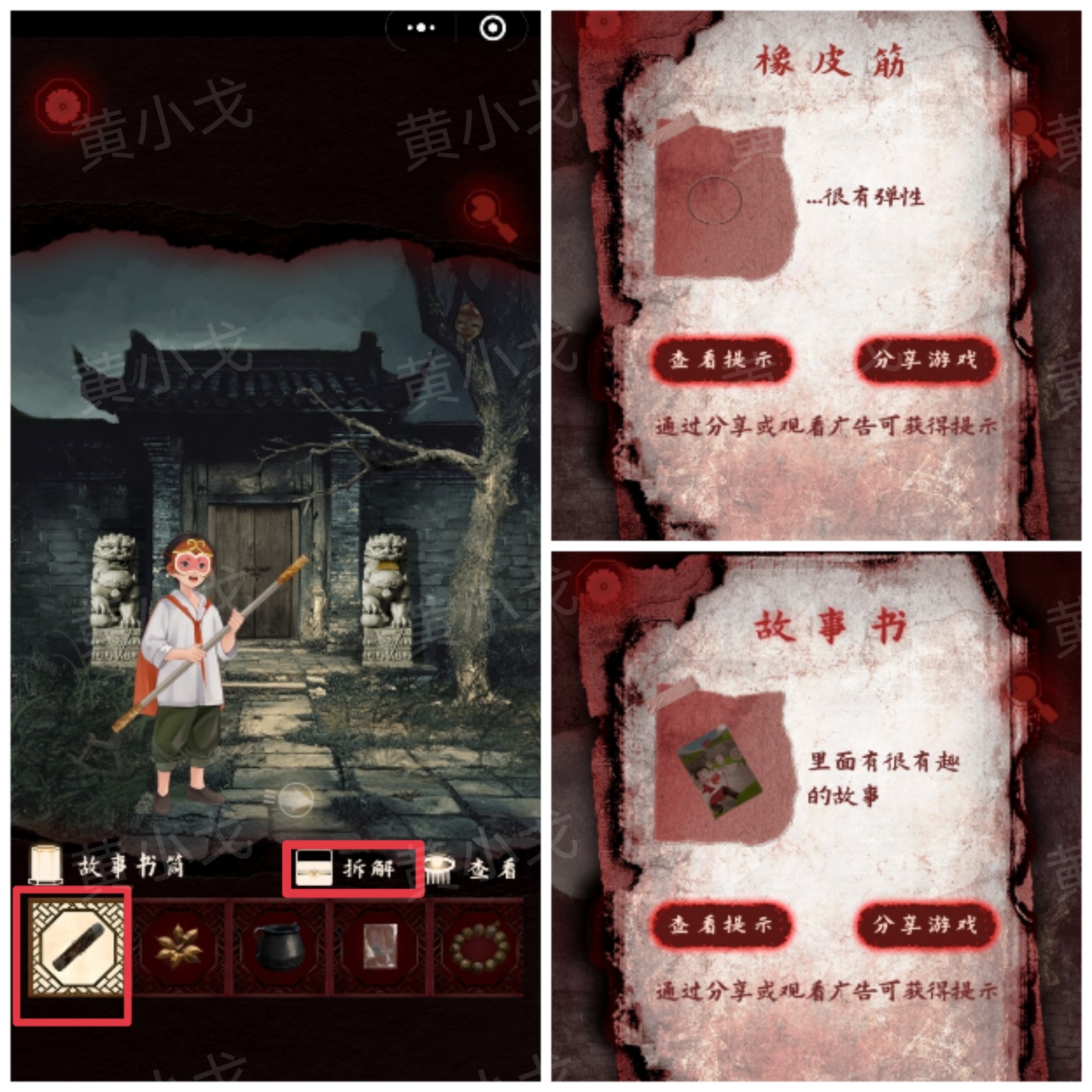 槐水村之引魂灯第二章下通关攻略