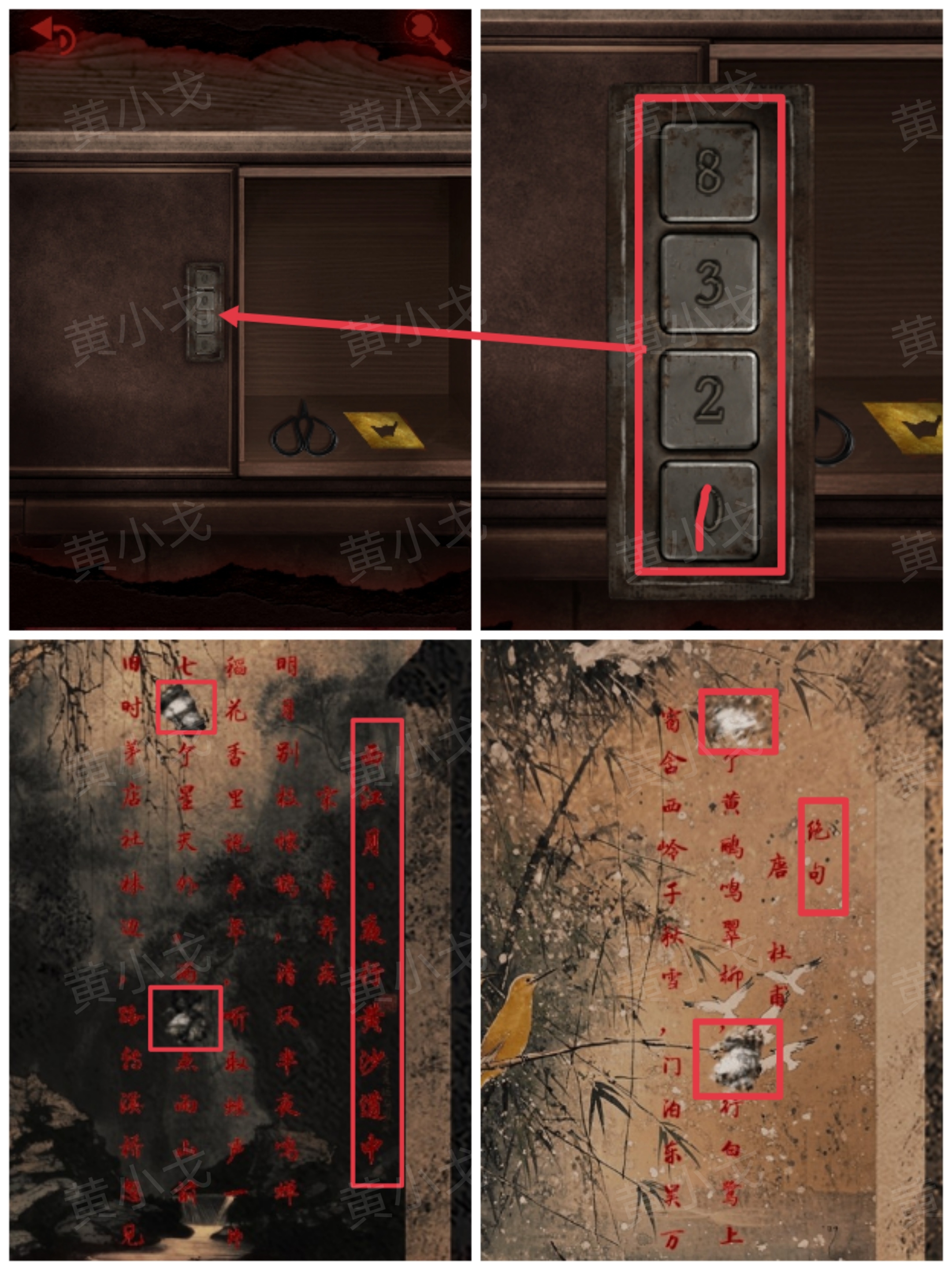 槐水村之引魂灯第二章下通关攻略