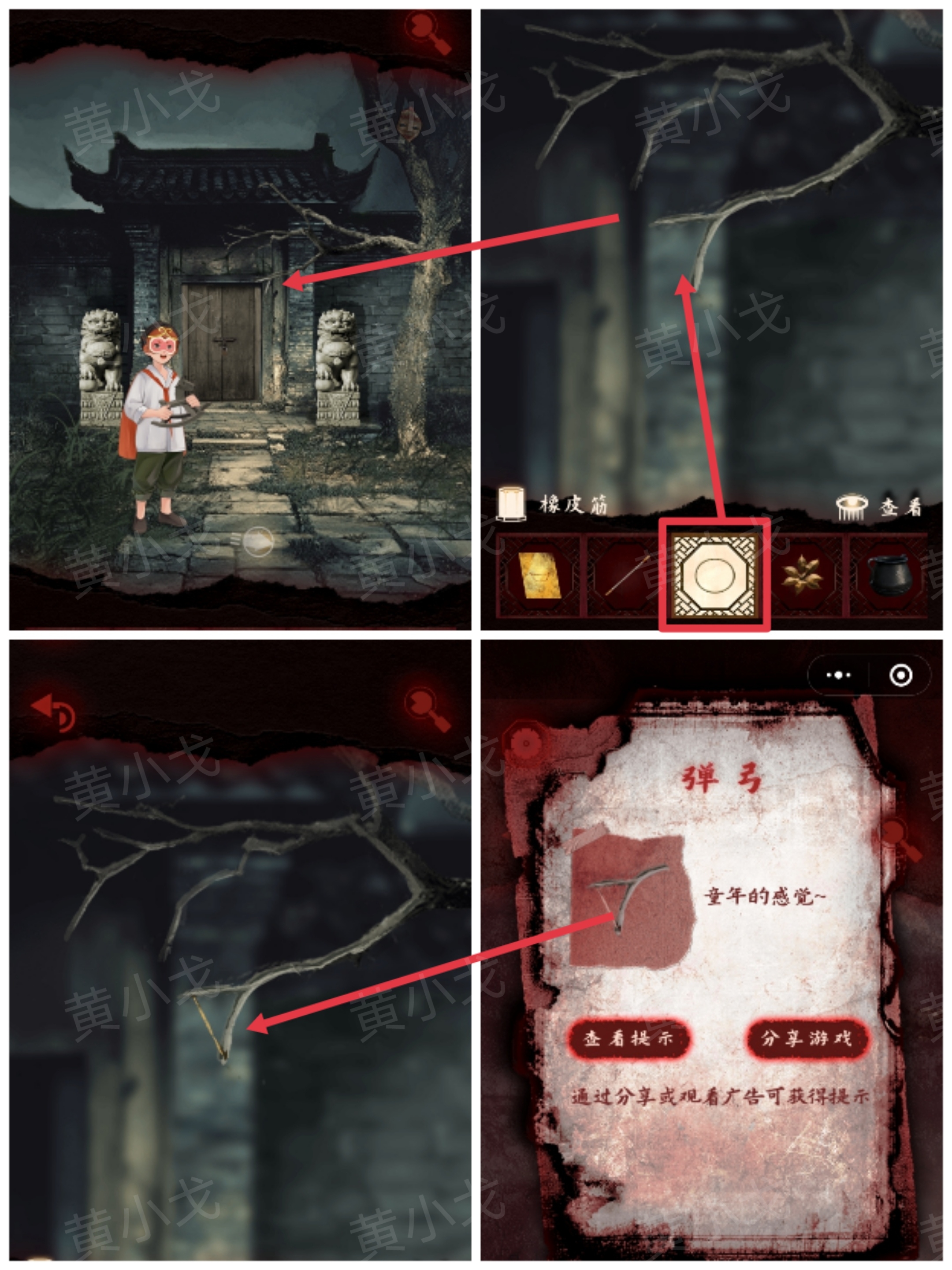 槐水村之引魂灯第二章下通关攻略