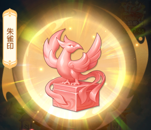 《仙逆H5》神品限定法宝朱雀印攻略