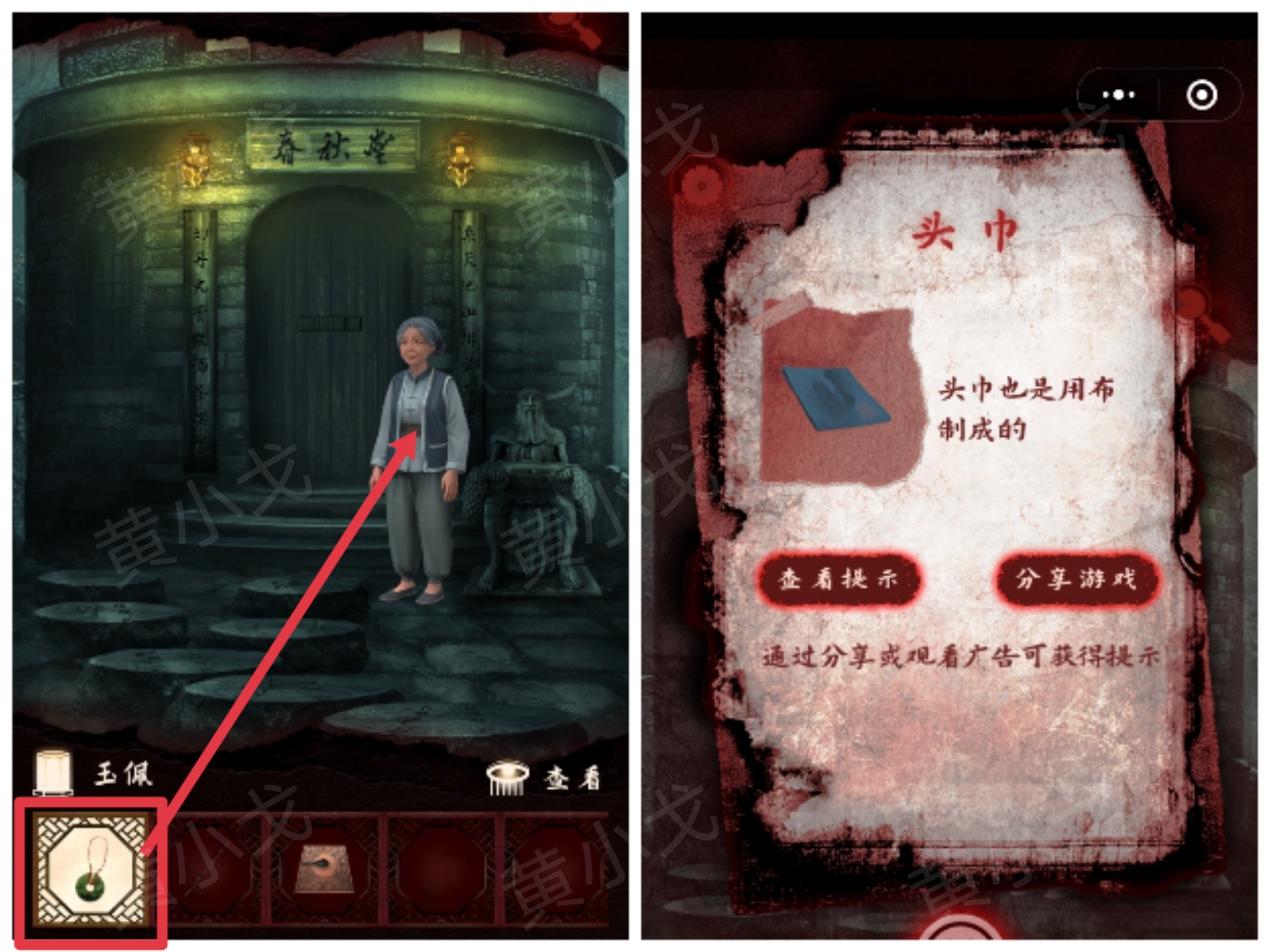 槐水村之引魂灯第二章上通关攻略