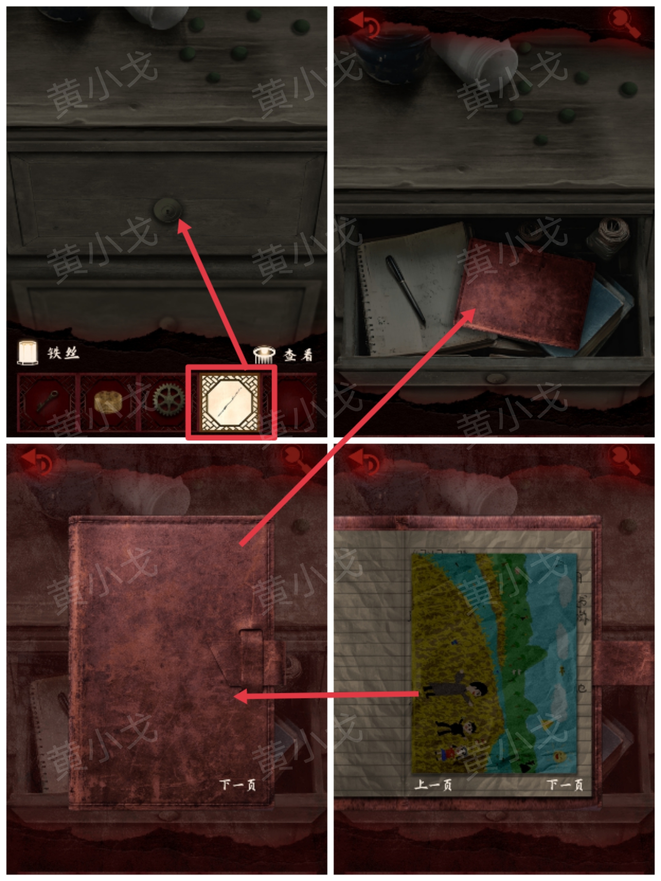 槐水村之引魂灯第二章上通关攻略