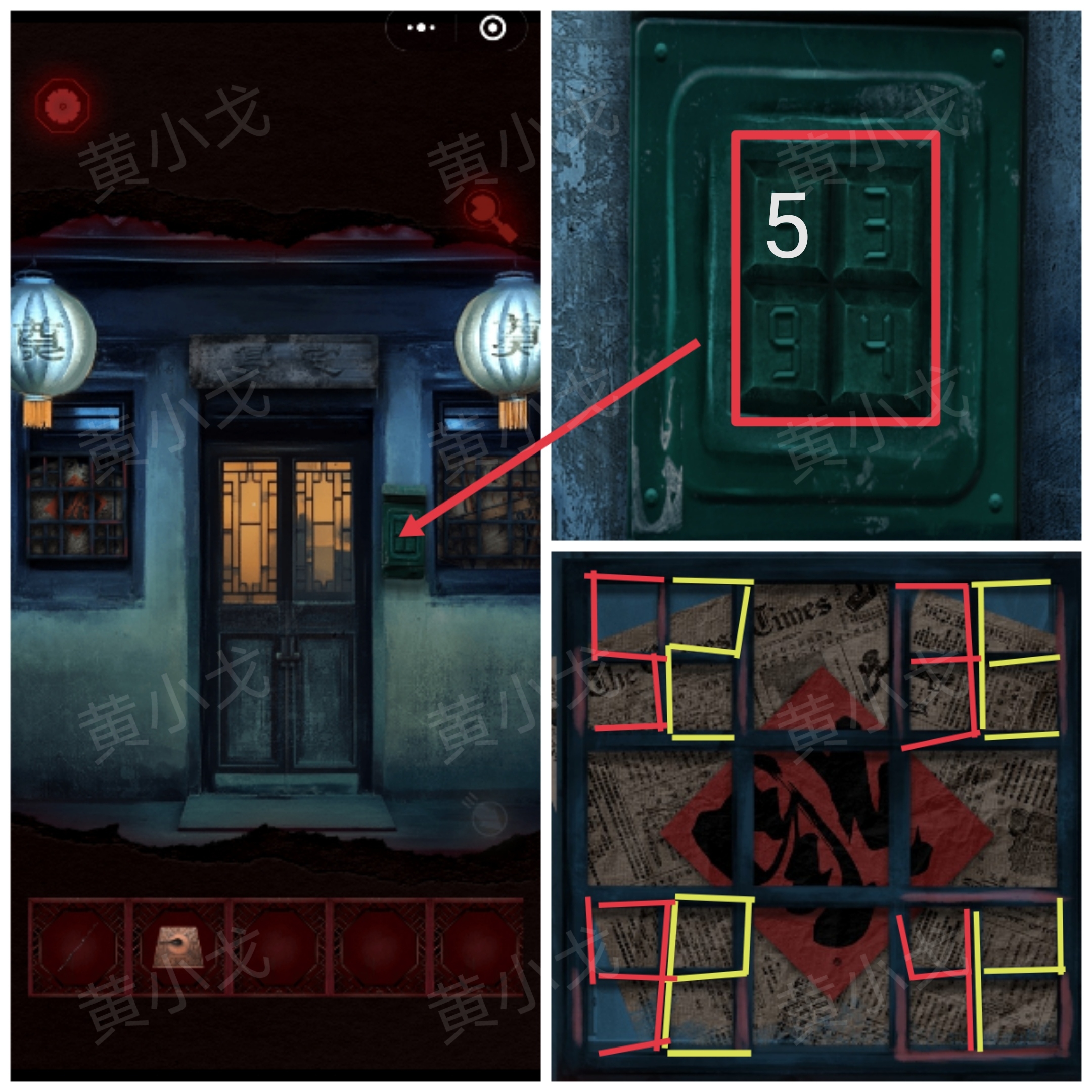 槐水村之引魂灯第二章上通关攻略