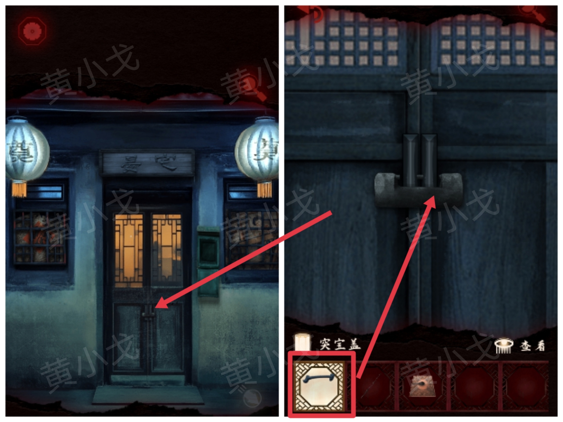 槐水村之引魂灯第二章上通关攻略