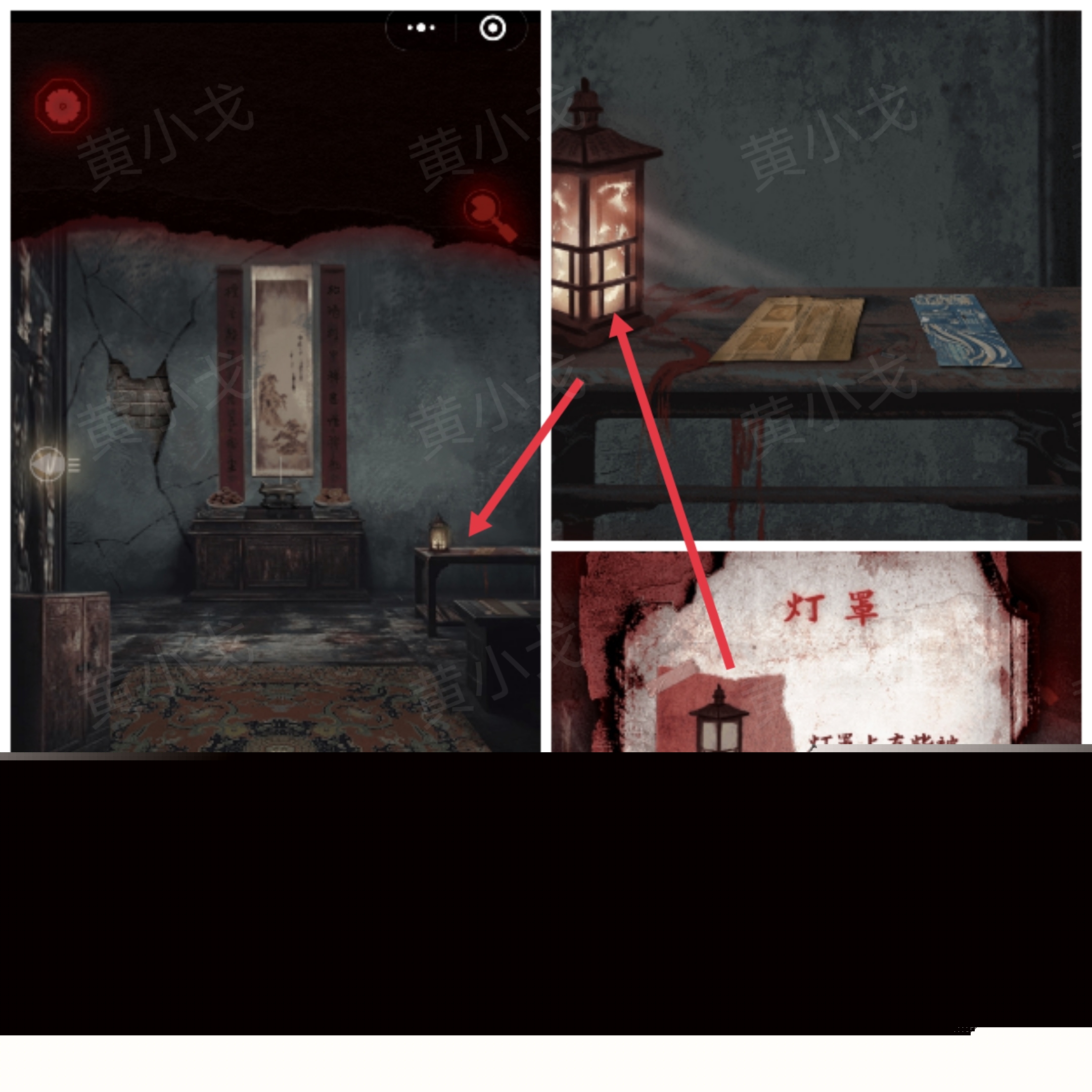 槐水村之引魂灯第一章通关攻略