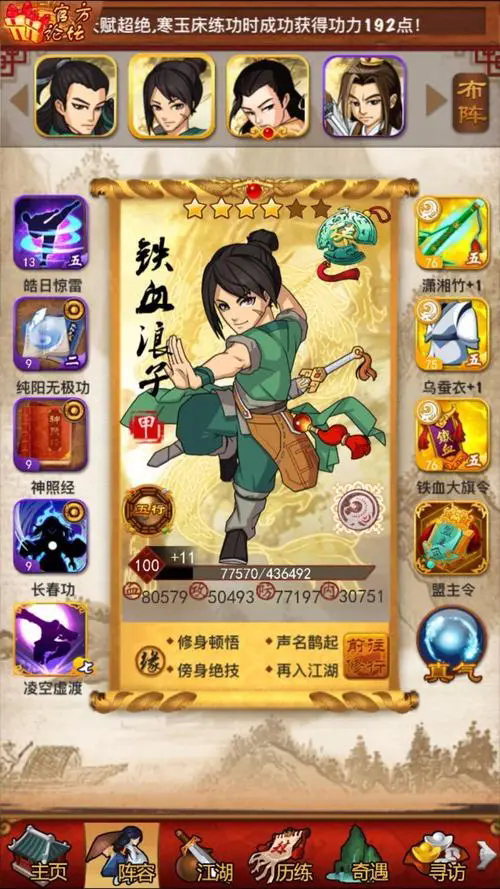 大掌门浪子组合成长怎么玩