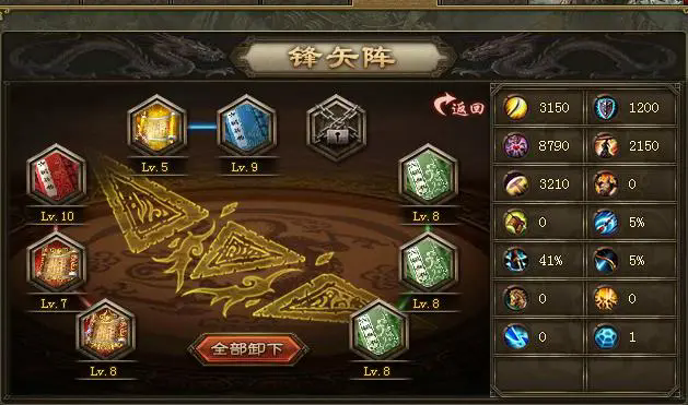 攻城掠地武将御宝怎么解锁