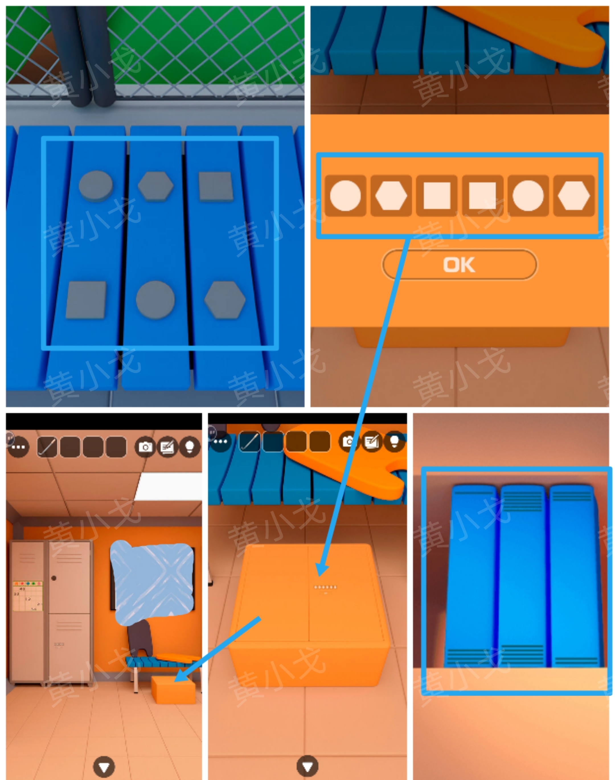 Escape Room：After School Pool（放学后的泳池）攻略（二）