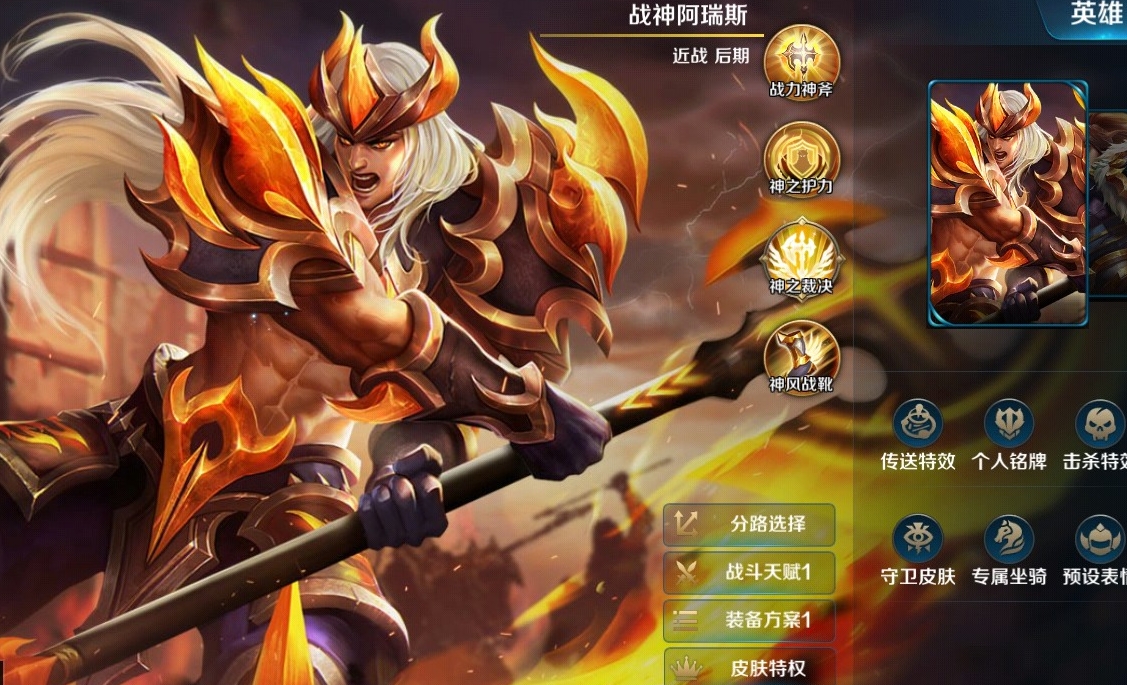 英魂之刃手游阿瑞斯怎么玩