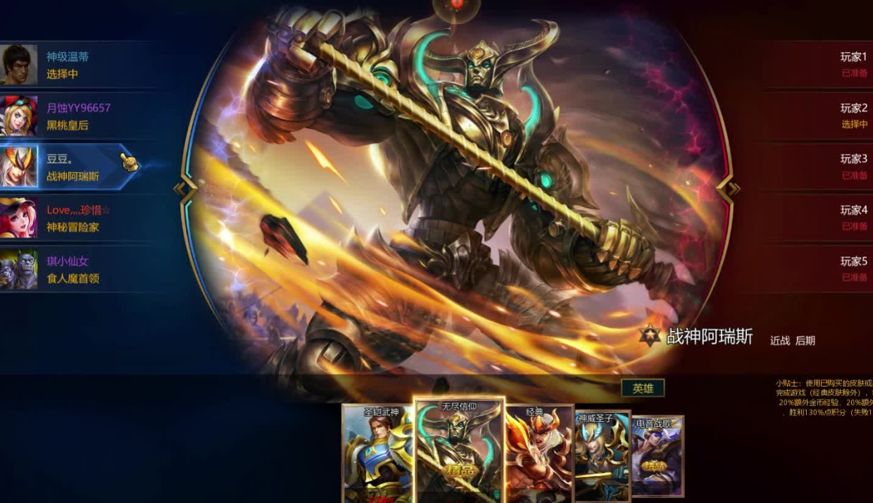 英魂之刃手游阿瑞斯怎么玩