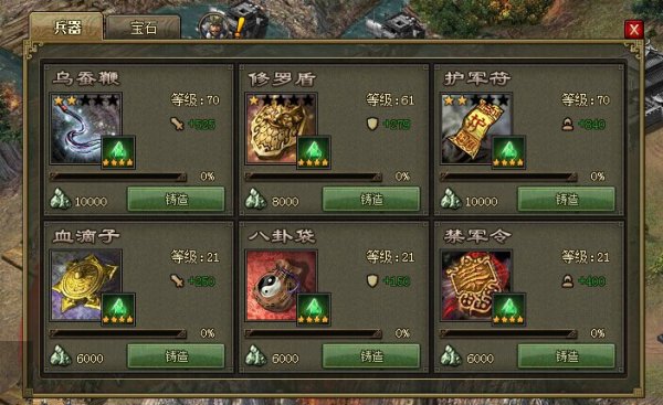 攻城掠地如何快速获得宝箱