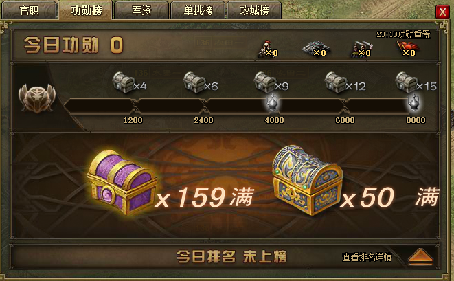 攻城掠地如何快速获得宝箱