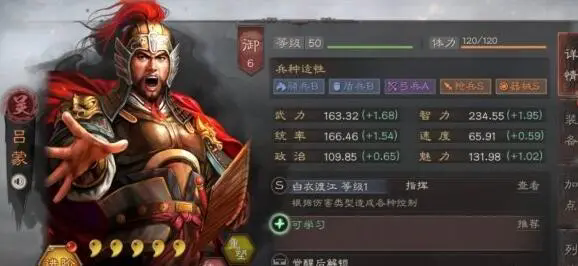 三国志战略版吕蒙带什么兵种