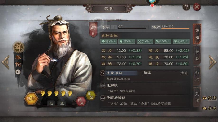 三国志战略版吕蒙带什么兵种