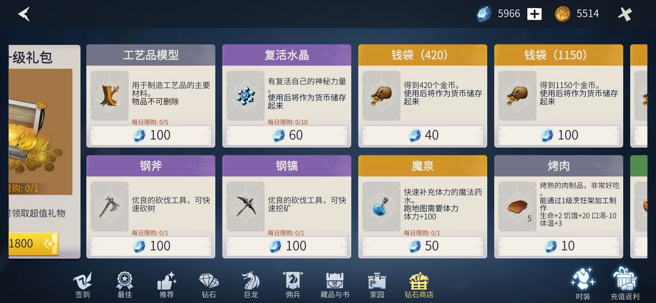 冰原守卫者手游怎么快速升级