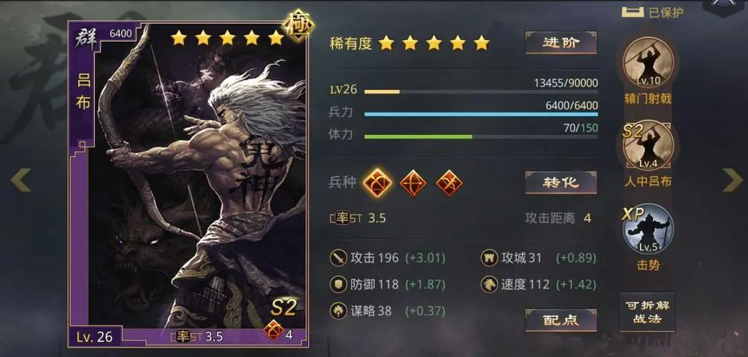 率土之滨刘孙曹怎么用