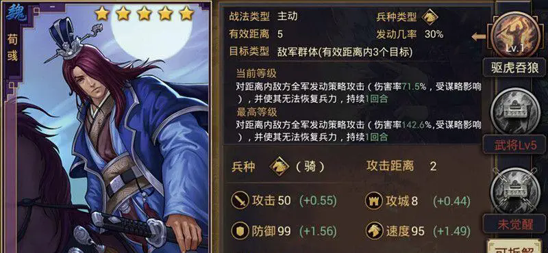 率土之滨刘孙曹怎么用