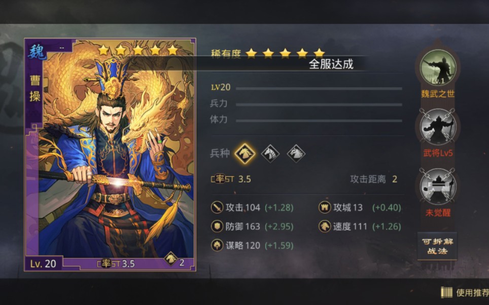 率土之滨刘孙曹怎么用