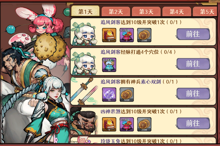 《古今2：风起蓬莱》礼包码福利汇总