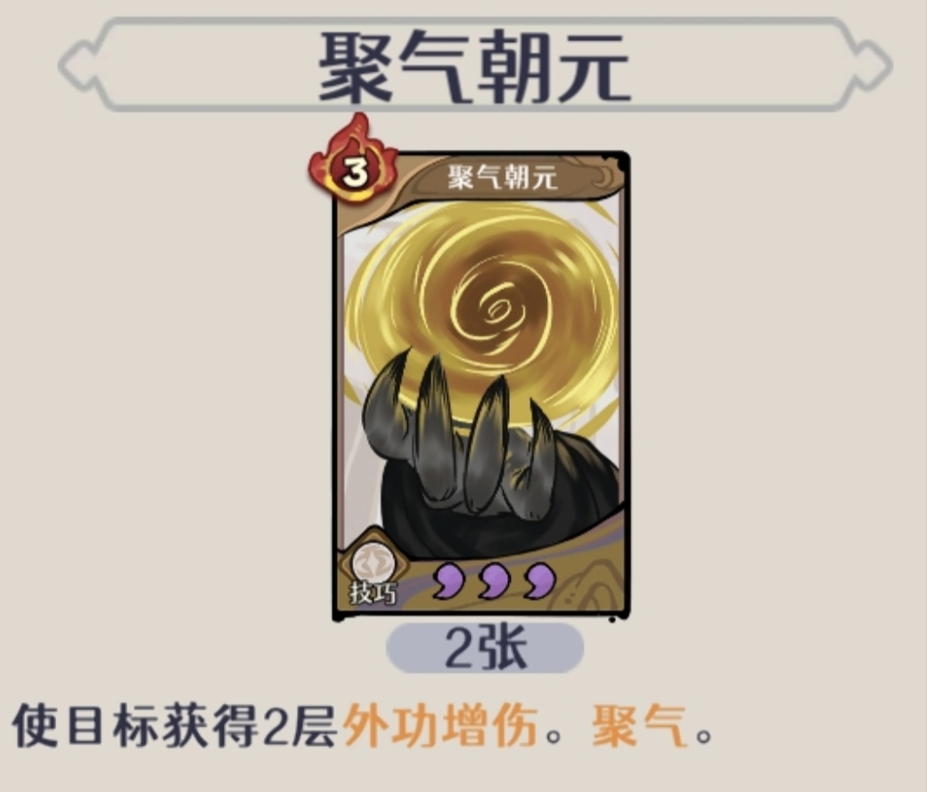 《古今2：风起蓬莱》鬼市篇、废墟篇隐藏武学获取方式