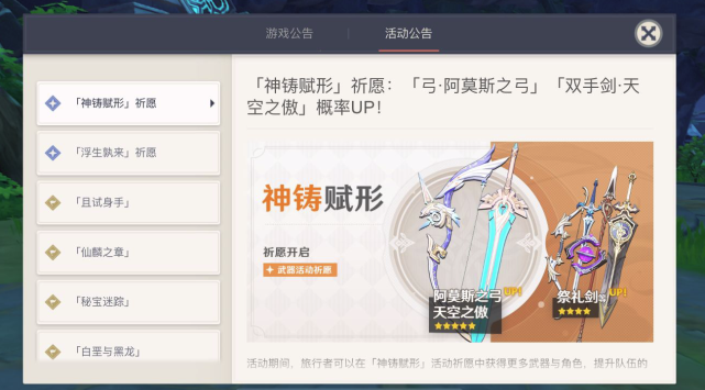 原神七七怎么升攻击