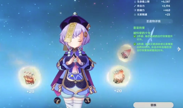 原神七七怎么升攻击