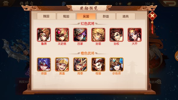 少年三国志群雄暗金阵容站位怎么选