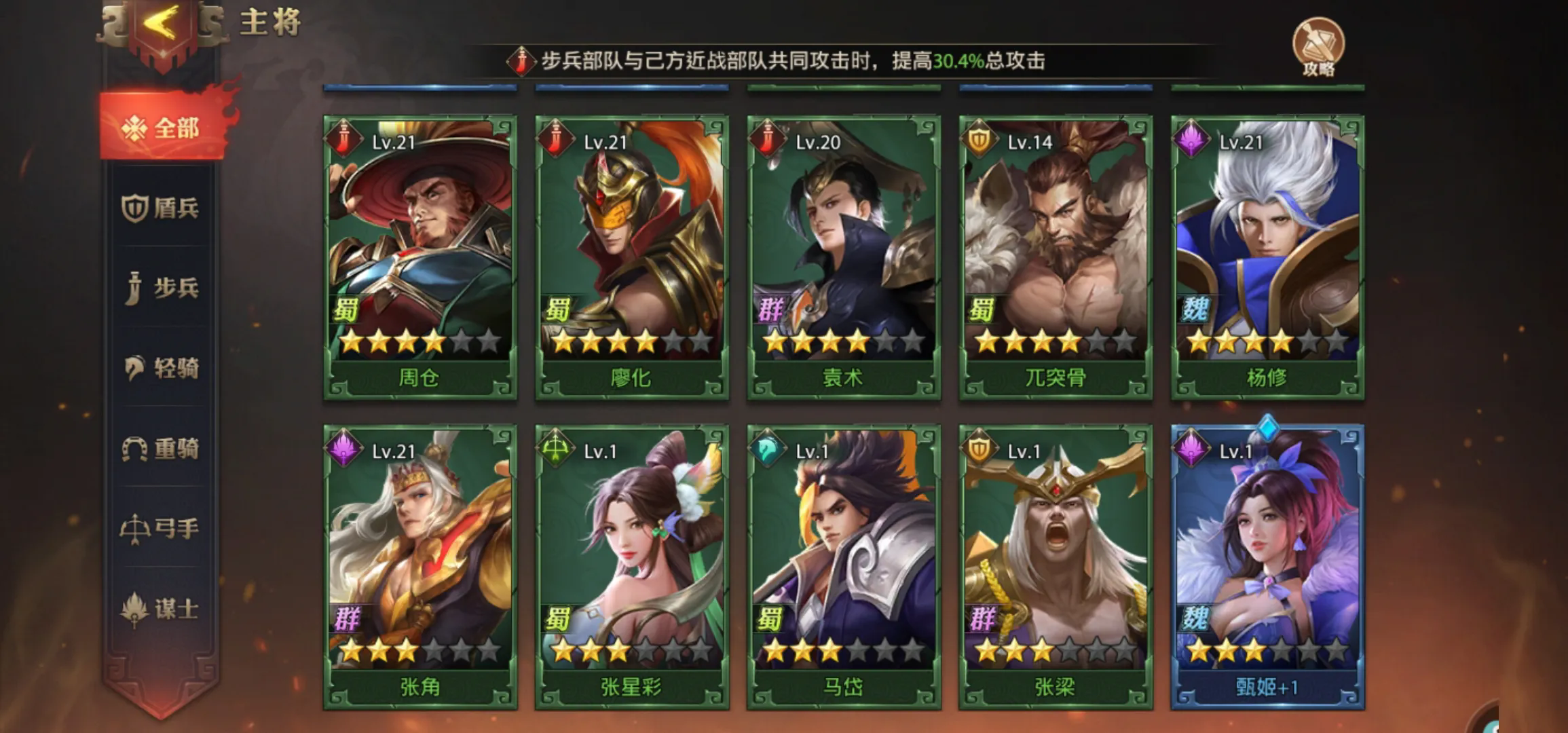 少年三国志群雄暗金阵容站位怎么选