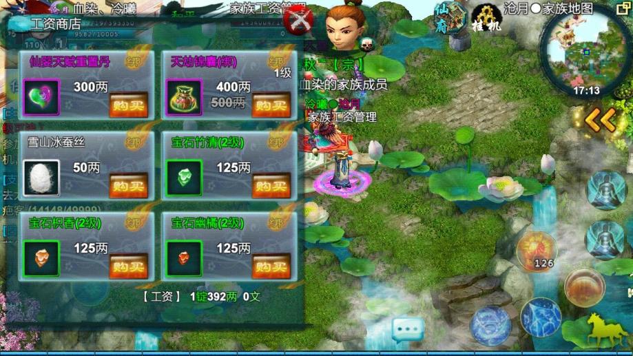 忘仙工资商店在哪 忘仙工资商店在哪