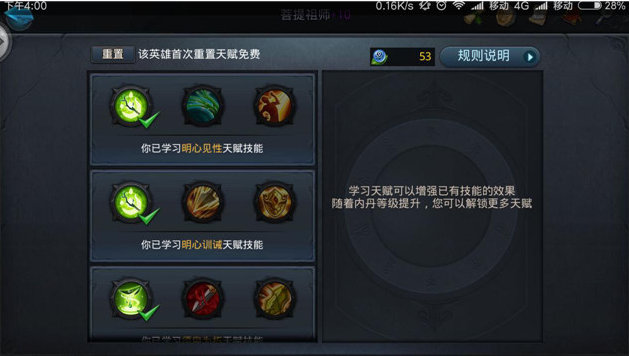 乱斗西游选什么辅助