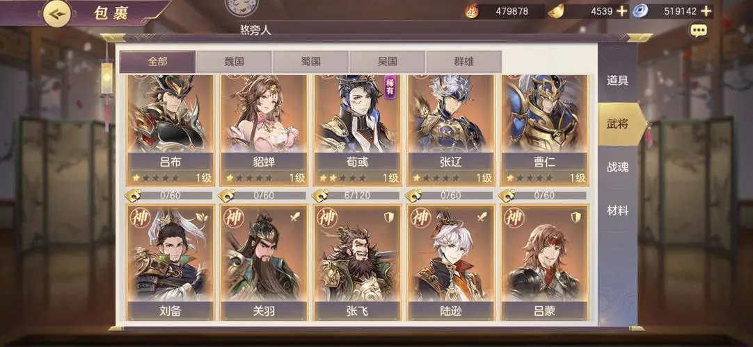 少年三国志赵云配什么阵容