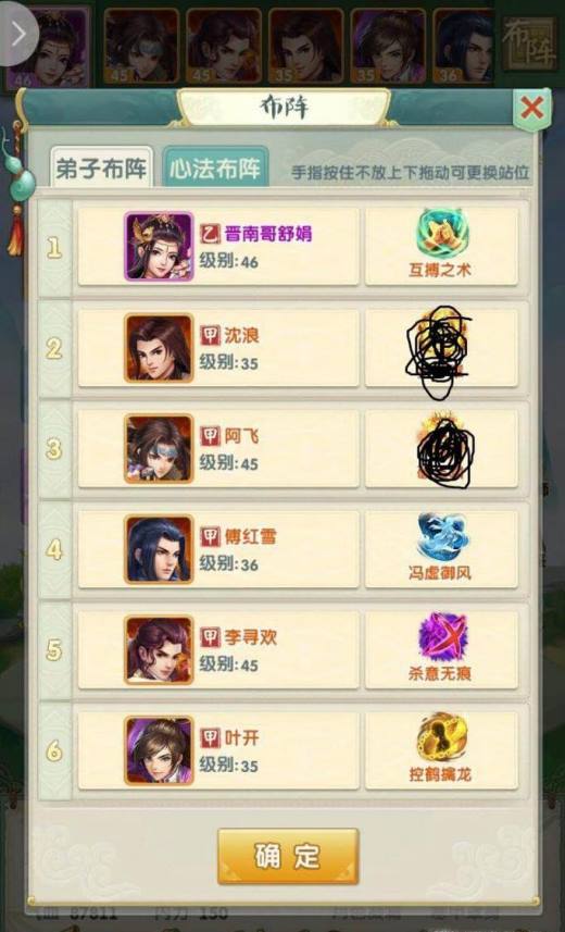 大掌门2铁中棠红将阵容怎么玩