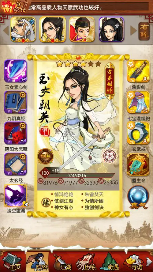 大掌门2铁中棠红将阵容怎么玩