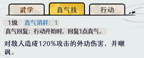 古今2风起蓬莱风元素回返流阵容攻略