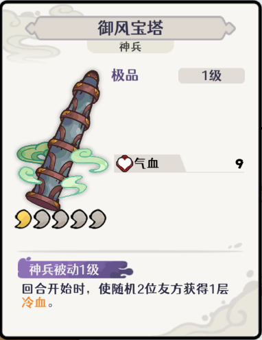 古今2风起蓬莱风元素回返流阵容攻略