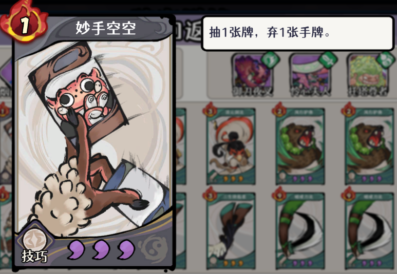 古今2风起蓬莱风元素回返流阵容攻略